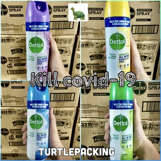 พร้อมส่ง ขวดใหญ่ เดทตอลสเปรย์รุ่นใหม่ Dettol Spray ฆ่าไวรัส 99.99 % และฆ่าเชื้อ COVID 19 ขนาด 450 ml