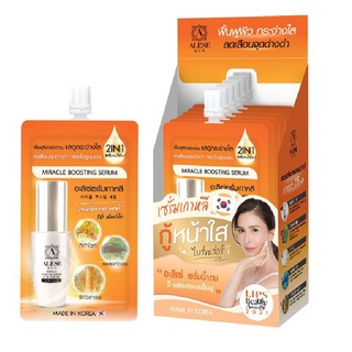 [ซื้อ1แถม1*]ALESE ครีมน้ำมันม้า หรือ เซรั่มน้ำตบ แบบซองยกกล่อง อะลิเซ่ ผิวใสเด้งฉ่ำน้ำ ลดเลือนริ้วรอย ฝ้ากระจุดด่างดำ