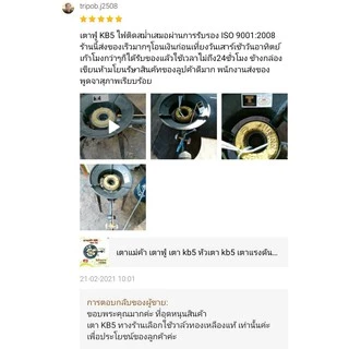 ชุดหัวเตาแม่ค้า ไฟแรง KB5 พร้อมขาเหลี่ยมสูง 70 cm.มีบังลม +หัวปรับแรงดันสูง+สายแก๊ส อุปกรณ์ครบชุดพร้อมใช้งาน