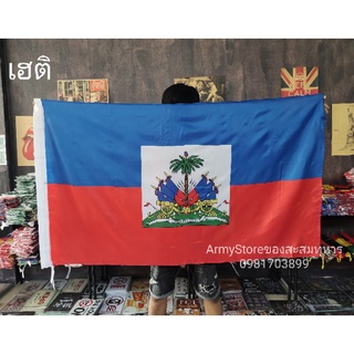 &lt;ส่งฟรี!!&gt; ธงชาติ เฮติ Haiti Flag 2 Size พร้อมส่งร้านคนไทย