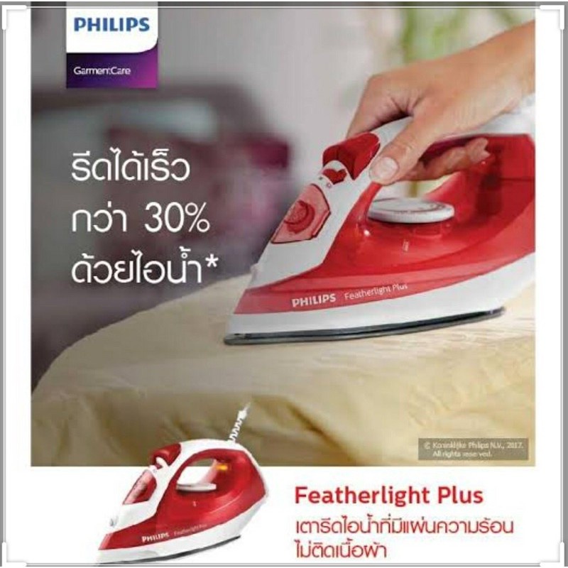 ac 🔥พร้อมส่ง🔥เตารีดไอน้ำ​Philips​ ขนาด​1400W​ รุ่น​GC1426 รับประกันศูนย์