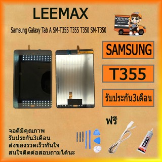 Samsung Galaxy Tab A SM-T355 T355 T350 SM-T350 อะไหล่หน้าจอพร้อมทัสกรีน หน้าจอ LCD  ฟรี ไขควง+กาว+สายUSB