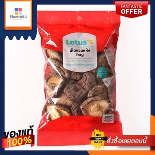 โลตัสเห็ดหอมแห้งใหญ่ 80ก.LOTUSS DRIED SHITAKE(LARGE)80G