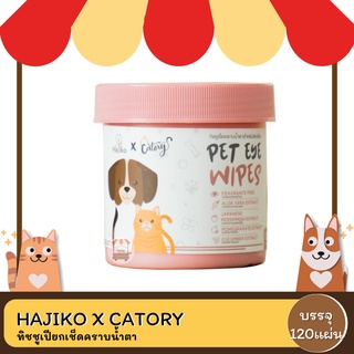 Hajiko X Catory ทิชชูเบียกเช็ดคราบน้ำตา 120 แผ่น