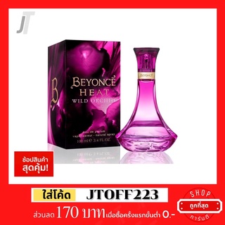 ✅แบ่งขาย ขวดฝาล็อก✅ Beyonce Heat Wild Orchid EDP รีวิว กลิ่นมะพร้าว ผลไม้ กลางวัน ออกงาน น้ำหอมแบรนด์เนม น้ำหอมผู้หญิง