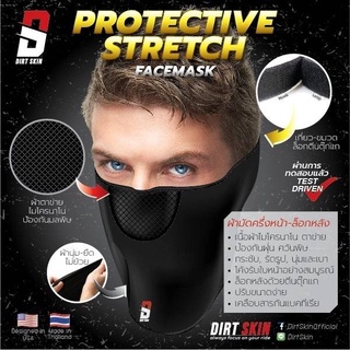 โม่งคลุมหัว DIRT SKIN แบบผ้ามัด ตีนตุ๊กแก รุ่น Stretch ยืดรัดรูป+ตีนตุ๊กแก รหัสสินค้า DSK-C045414