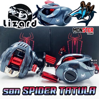 รอกหยดน้ำ SPIDER TATULA รอกตกปลา มีทั้งหมุนซ้ายและหมุนขวา (รอบ 7.2:1)