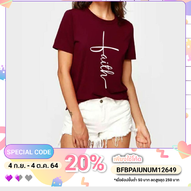 เสื้อยืดโอเวอร์ไซส์ แขนสั้น สีแดง ผ้านุ่มมาก รุ่น Faith
