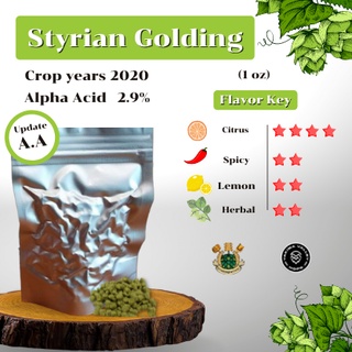 Styrian Goldings Hops (1oz) (บรรจุด้วยระบบสูญญากาศ)