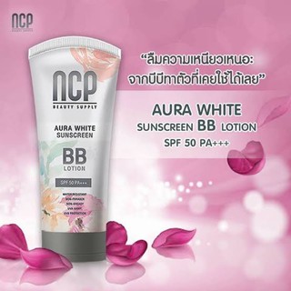 ncp bb cream กันน้ำ spf50pa++++