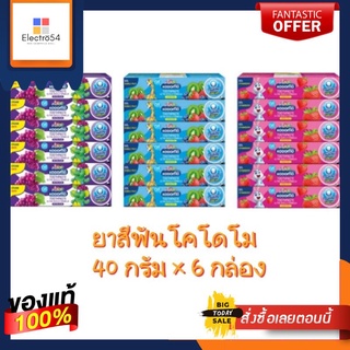 ยาสีฟันเด็ก โคโดโม ขนาด 40 กรัม แพ็คละ 6 กล่อง (เลือกรสได้) KODOMO Toothpaste