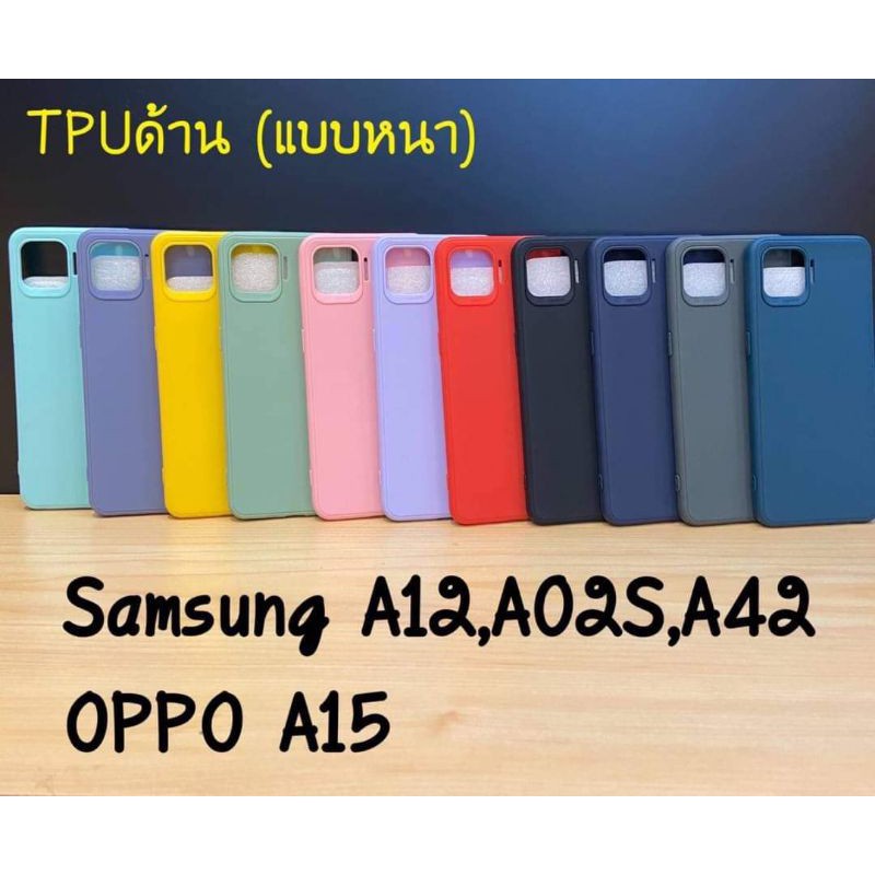 เคส TPUด้าน (แบบหนา) Samung A12,A02S,A42,Oppo A15