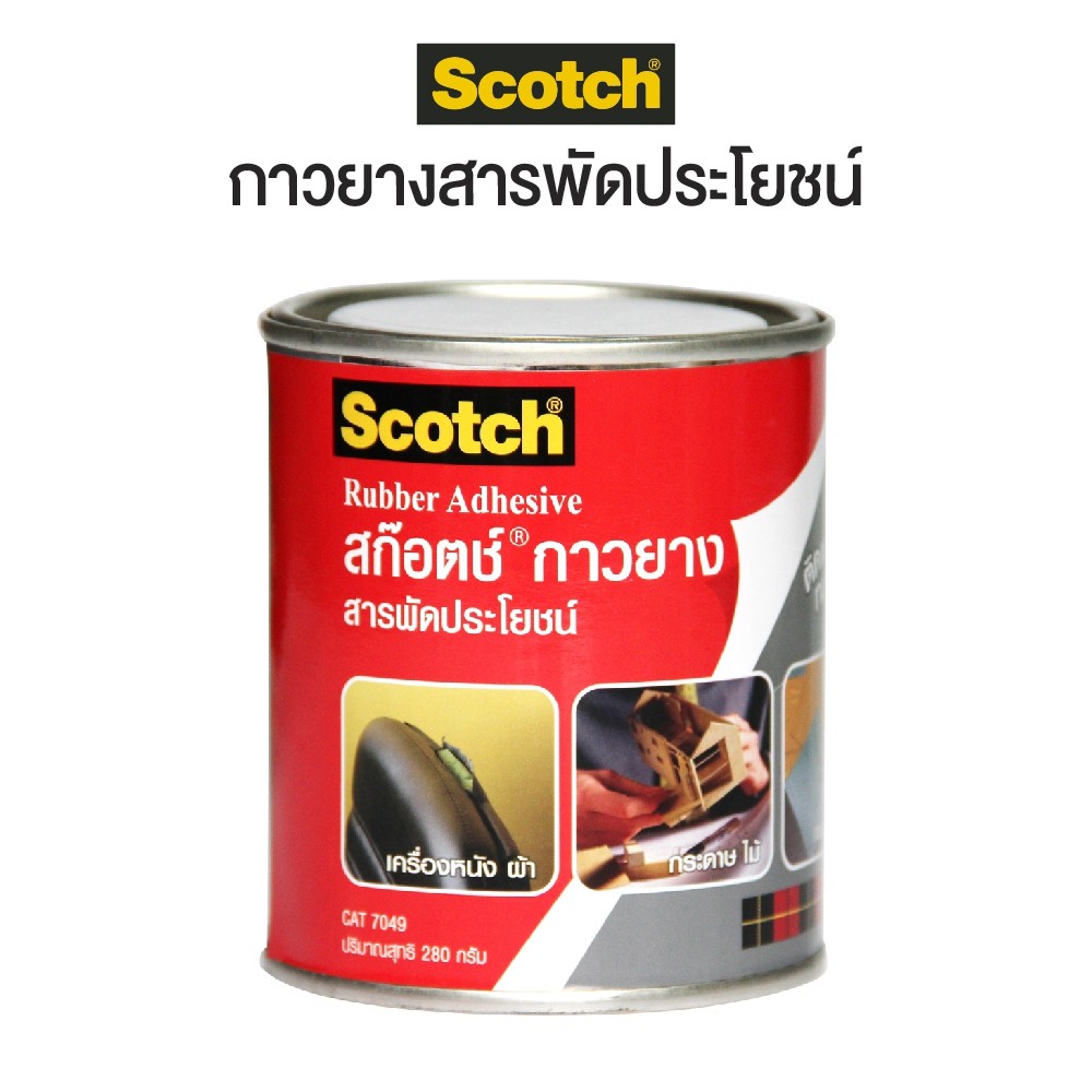 กาวยาง กาวติดรองเท้า กาวยางสารพัดประโยชน์ Scotch 3M CAT 7049 สก๊อตซ์