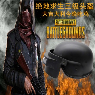 หมวกกันน็อคสำหรับคอสเพลย์ Pubg Level 3