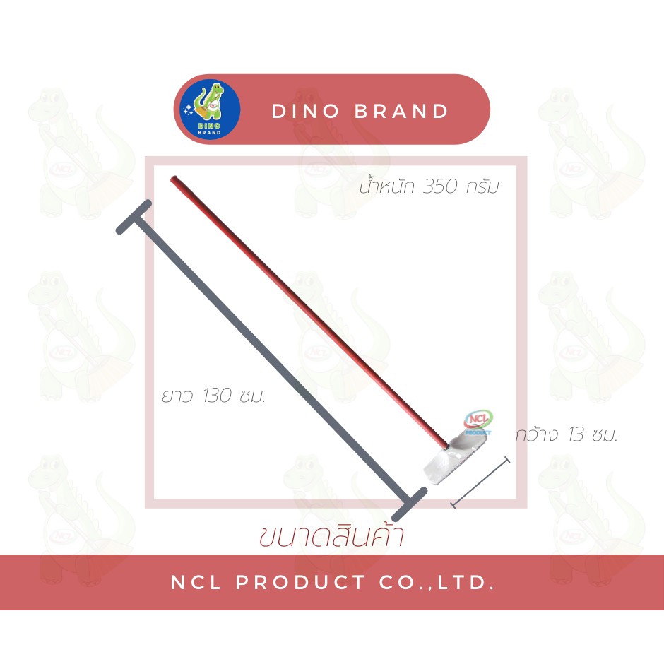 แปรงขัดพื้นขนทองเหลือง ***สินค้าคละสี*** ด้ามเหล็กหุ้มพีวีซี ยาว 120 ซม. พร้อมส่ง น้ำหนักเบา DINO BRAND - รูปที่ 2