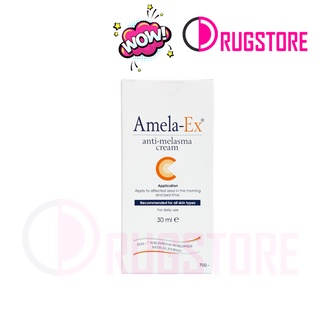 อเมล่ Amela ex 30 มล ครีมทาฝ้า ครีมแก้ฝ้า ครีมลดฝ้า ครีมลดจุดด่างดำ