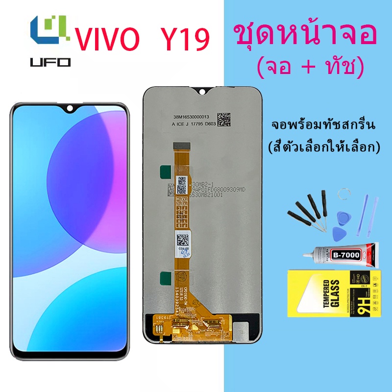 หน้าจอ vivo Y19 หน้าจอ LCD พร้อมทัชสกรีน vivo Y19 LCD Screen Display Touch Panel For วีโว่ Y19,vivo 1915