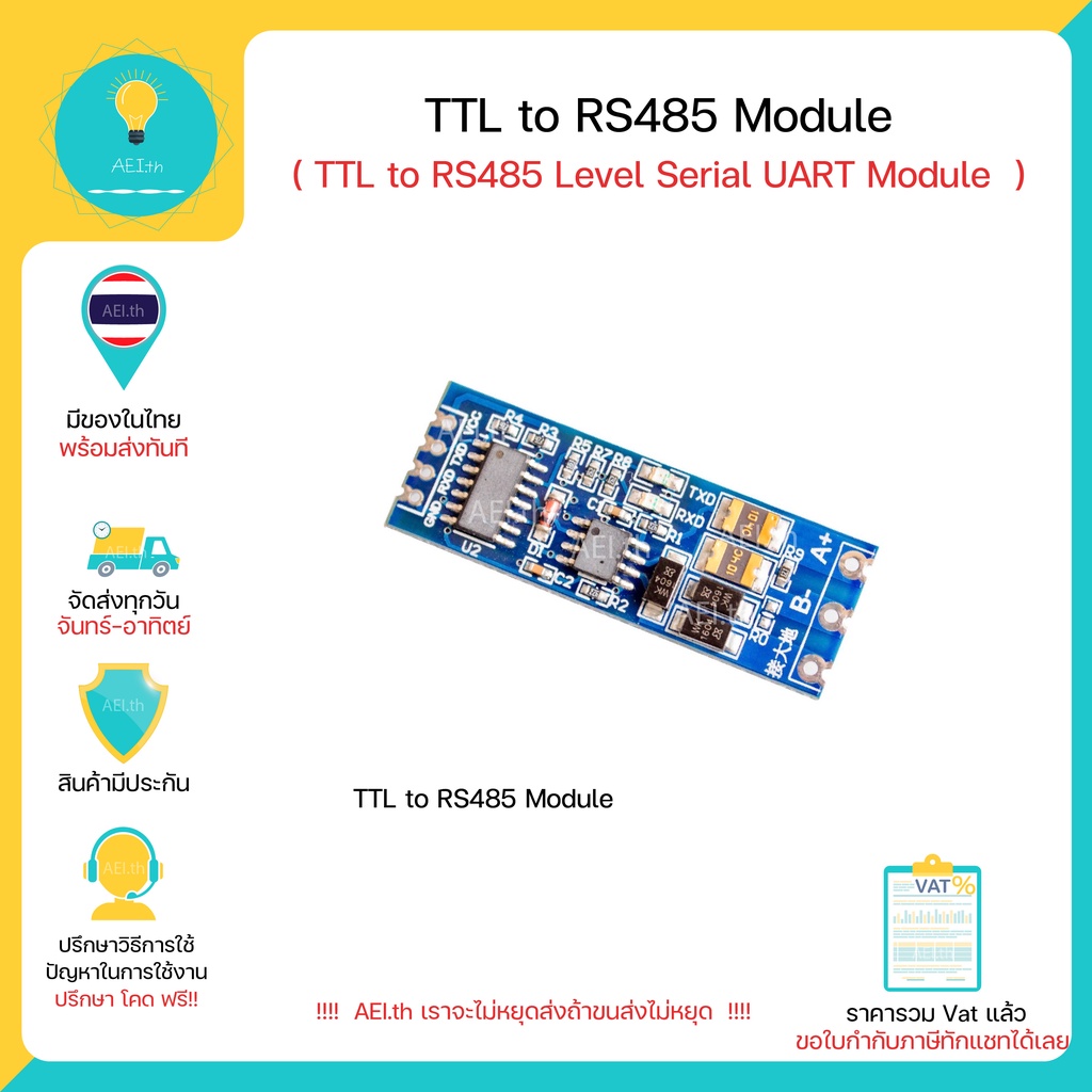 TTL to RS485 Level Serial UART Module RS485 to TTL Module โมดูลแปลง RS485 ไป TX RX (Serial Communica