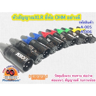 หัวแจ๊ค  XLR ปลอกดำ อย่างดี  A-003 A-004  ใช้กับ สายสัญญาณ เครื่องเสียง สายชีลด์ เครื่องดนตรี แจ็ค กีต้าร์ สายไมค์