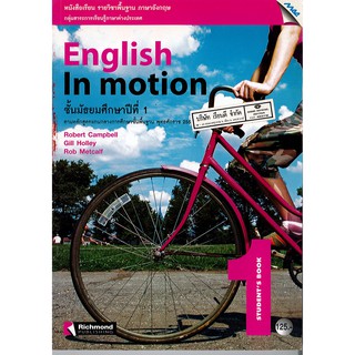 English In Motion Students book 1 ม.1 แม็ค MAC /125.-/9789744129475