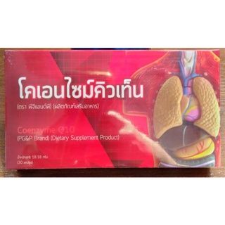 PGP/โคเอนไซม์คิวเท็น (1×30 แค็ปซูล)