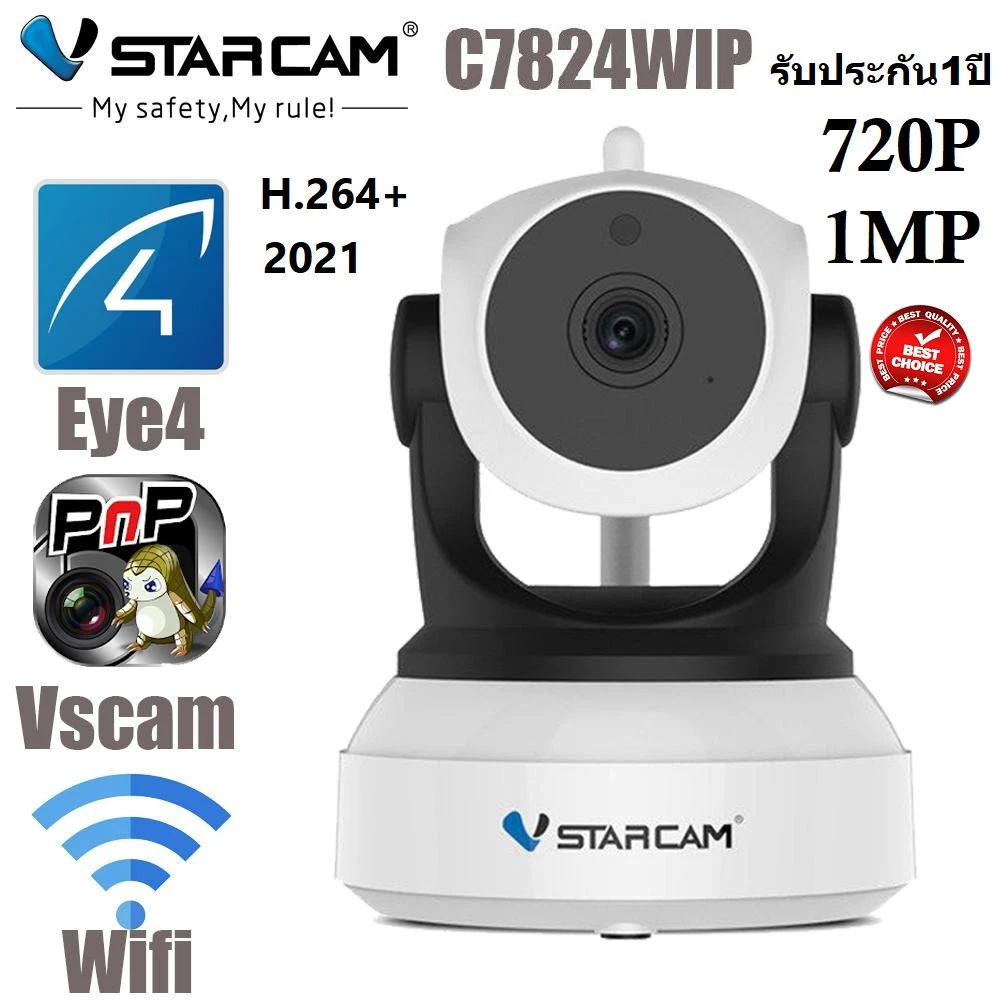VSTARCAM C7824 WIP 720P WIFI 2021 มีH.264+ สามารถตรวจจับควัน และหมุนกล้องตามความเคลื่อนไหว (IP CAMERA) รับประกันศูนย์1ปี