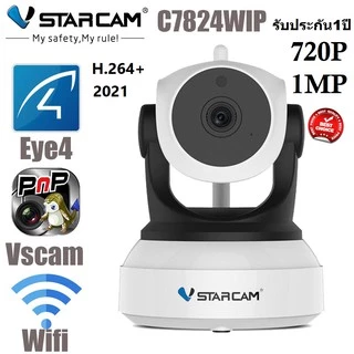 VSTARCAM C7824 WIP 720P WIFI 2021 มีH.264+ สามารถตรวจจับควัน และหมุนกล้องตามความเคลื่อนไหว (IP CAMERA) รับประกันศูนย์1ปี