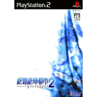 Zettai Zetsumei Toshi 2: Itetsuita Kioku-tachi แผ่นเกมส์ ps2