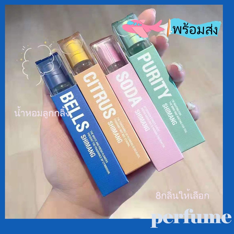 BMYSELF น้ำหอม น้ำหอมผู้หญิง 10ML น้ำหอมพกพา 8กลิ่นให้เลือก กลิ่นพีชน้ำหอม