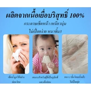 <พร้อมส่ง> กระดาษทิชชู่ 1แพ็ค มี 8ห่อ กระดาษทิชชู่ 1ห่อ มี 492แผ่น หนา 3 ชั้น ไม่เปื่อยง่าย เนื้อเยื่อกระดาษแท้ ไม่ฟอกสี