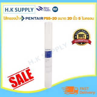 Pentair ไส้กรองน้ำ PP 20 นิ้ว USA 1 5 ไมครอน ไส้กรองน้ำ พีพี PS-5 Sediment 1 5 micron 20"x2.5" MBL 01-20 MBL 05-20