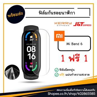 ฟิล์ม ฟิล์มกันรอย Mi Band 6