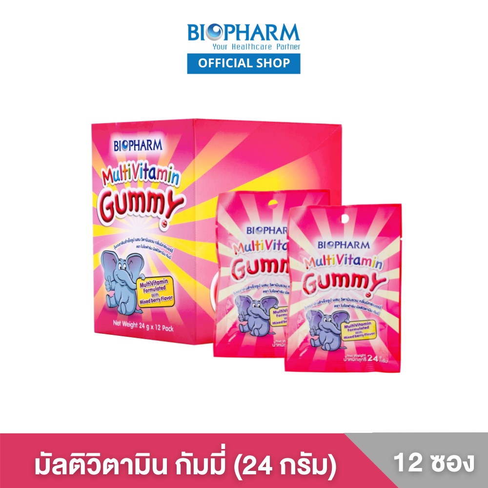 BIOPHARM MULTIVITAMIN GUMMY (24 กรัม) 1 กล่อง