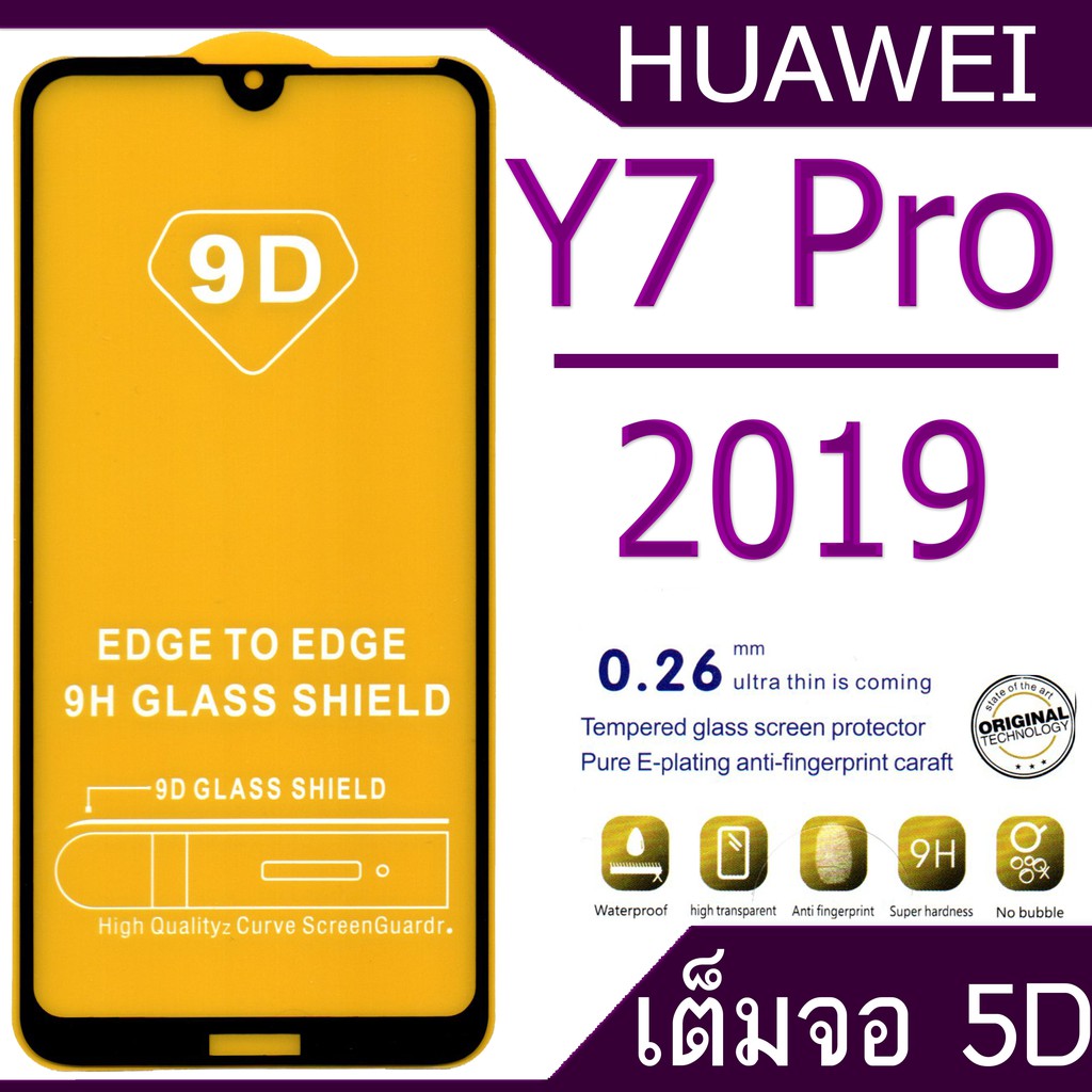 ฟิล์มกระจก Huawei y7 Pro  2019   5D(กันแตก-แบบเต็มจอ-กาวเต็มแผ่น)