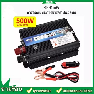 📢จัดส่ง 24 ชม. จากประเทศไทย อินเวอร์เตอร์ หม้อแปลงไฟ 220v เป็น 12v inverter pure sine wave 12v หม้อแปลงไฟ อินเวอร์เตอร์เ