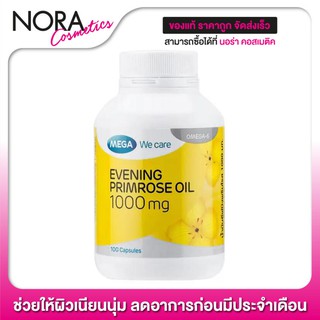 Mega We Care Evening Primrose Oil [100 แคปซูล] ช่วยให้ผิวเนียนนุ่ม ลดอาการก่อนการมีประจำเดือน