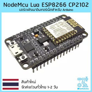 NodeMCU V2 ESP8266 + Lua CP2102 Arduino