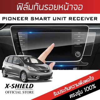 Pioneer Smart Unit Receiver ฟิล์มกันรอยหน้าจอรถยนต์ X-Shield-ขนาด 8 นิ้ว (CUS06-X)