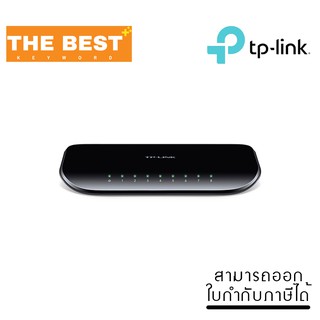 Gigabit Switching Hub TP-LINK (TL-SG1008D) 8 Port (7") ราคาถูก