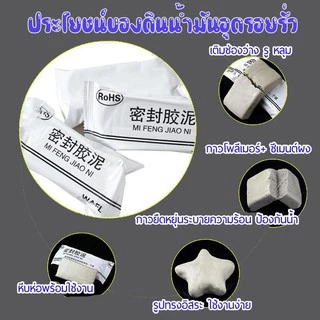 ดินน้ำมันปิดรอยรั่ว ซ่อมรอยแตก กำแพงร้าว ดินน้ำมันอุดรอยรั่ว /1712