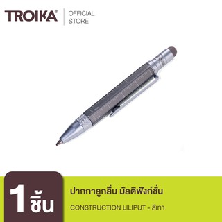 Troika ปากกาลูกลื่น มัลติฟังก์ชั่น 4024023165283 Construction Liliput - สีเทา