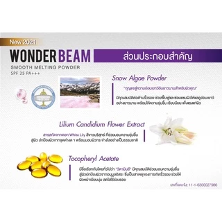 V2 Revolution Wonder Beam Smooth Melting Powder SPF25 PA+++ แป้งv2 แป้งวีทู แป้งพัฟ V2 บางเบา ปกปิดดีเยี่ยม