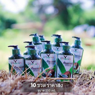 10ชิ้น เรทส่ง โลชั่นแก้ขาลาย น้ำเหลืองไม่ดี ท้องลาย แผลเป็น รอยดำ ผิวใส  สกัดจากน้ำมันมะพร้าวสกัดเย็นออแกนิก