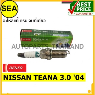 หัวเทียน DENSO IRIDIUM IKH16TT สำหรับ NISSAN TEANA 3.0 04 (1ชิ้นต่อกล่อง)