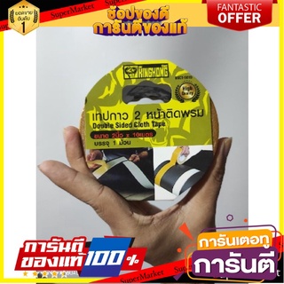 🎯BEST🎯 เทปกาวสองหน้าติดพรม GIANT KINGKONG รุ่น DSCT-5010 ขนาด 48 มม. x 10 ม. สีเหลือง 🛺💨