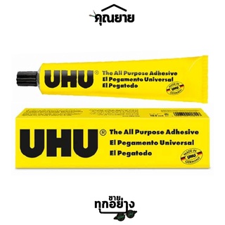 UHU (ยู้ฮู) กาวสารพัดประโยชน์ 125ml No.14 #SD7614016