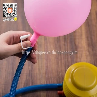 ที่สูบลมลูกโป่ง สูบลูกโป่งแบบกดปั๊ม-เหยียบ / กระบอกสูบลม