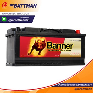 แบตเตอรี่ Banner 60501 Running Bull AGM Car Battery 12v 105Ah