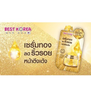 BEST KOREA GOLD CAVIAR COLLAGEN SERUM เบสท์ โคเรีย โกลด์ คาเวียร์ คอลลาเจน เซรั่ม10มล