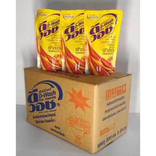 น้ำยาซักผ้าไร้น้ำหอมสำหรับพระสงฆ์ดีวอช ฟอร์มังส์ 300 มล. D-W…